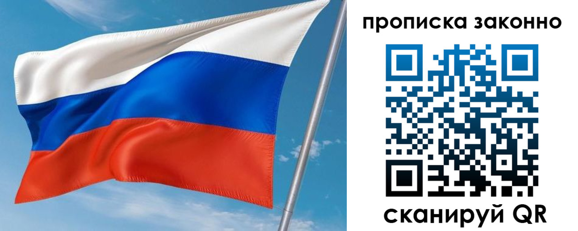 купить прописку в Балахне