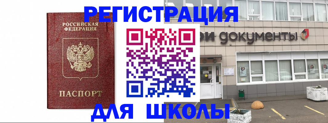 временная регистрация адрес в Балахне