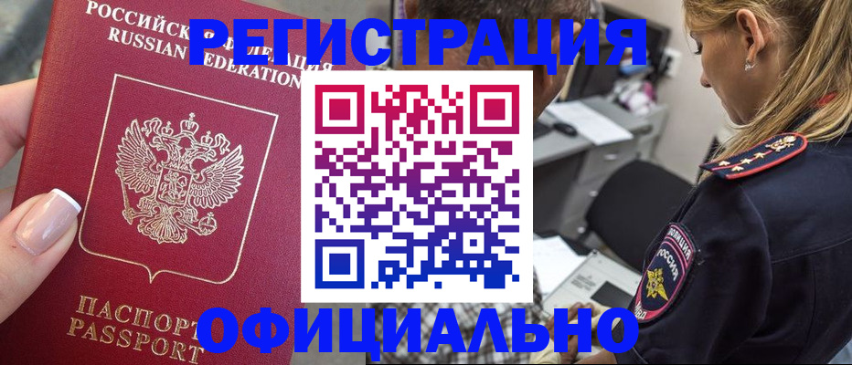 прописка в квартире в Балахне