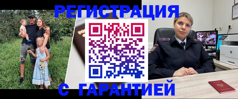 временная регистрация для школы в Балахне