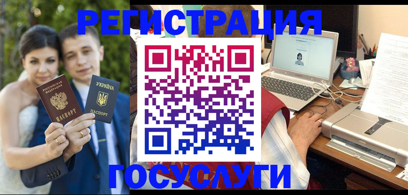 временная регистрация недорого в Балахне