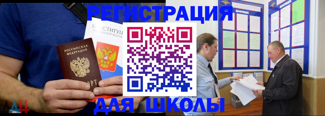 прописка в квартире в Балахне